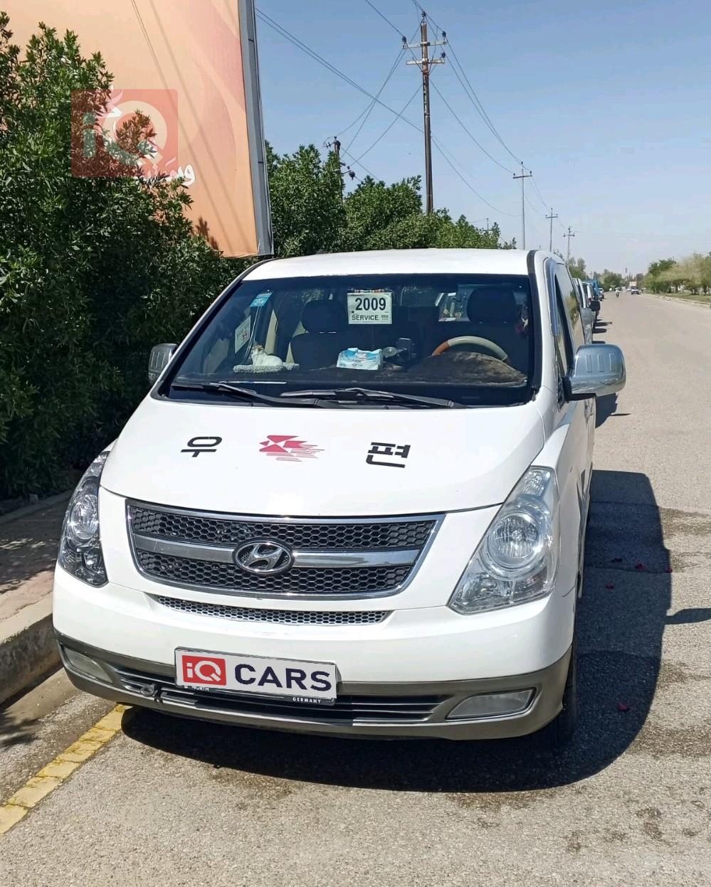 هيونداي ستار اكس